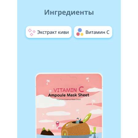 Маска тканевая Esfolio Антиоксидантная