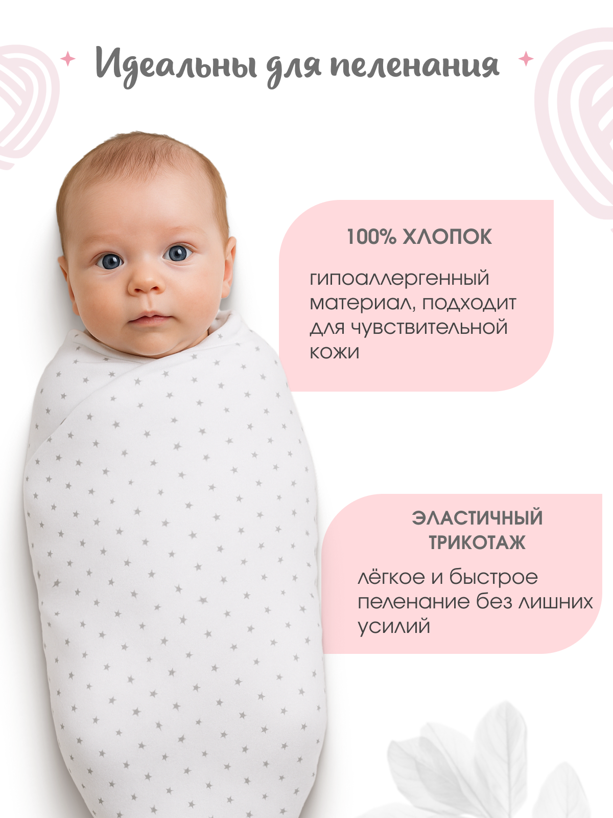 Набор пеленок трикотажных inlovery для новорожденных «Легкость» мишки роз/звездочки 95х120 см 2 шт - фото 5