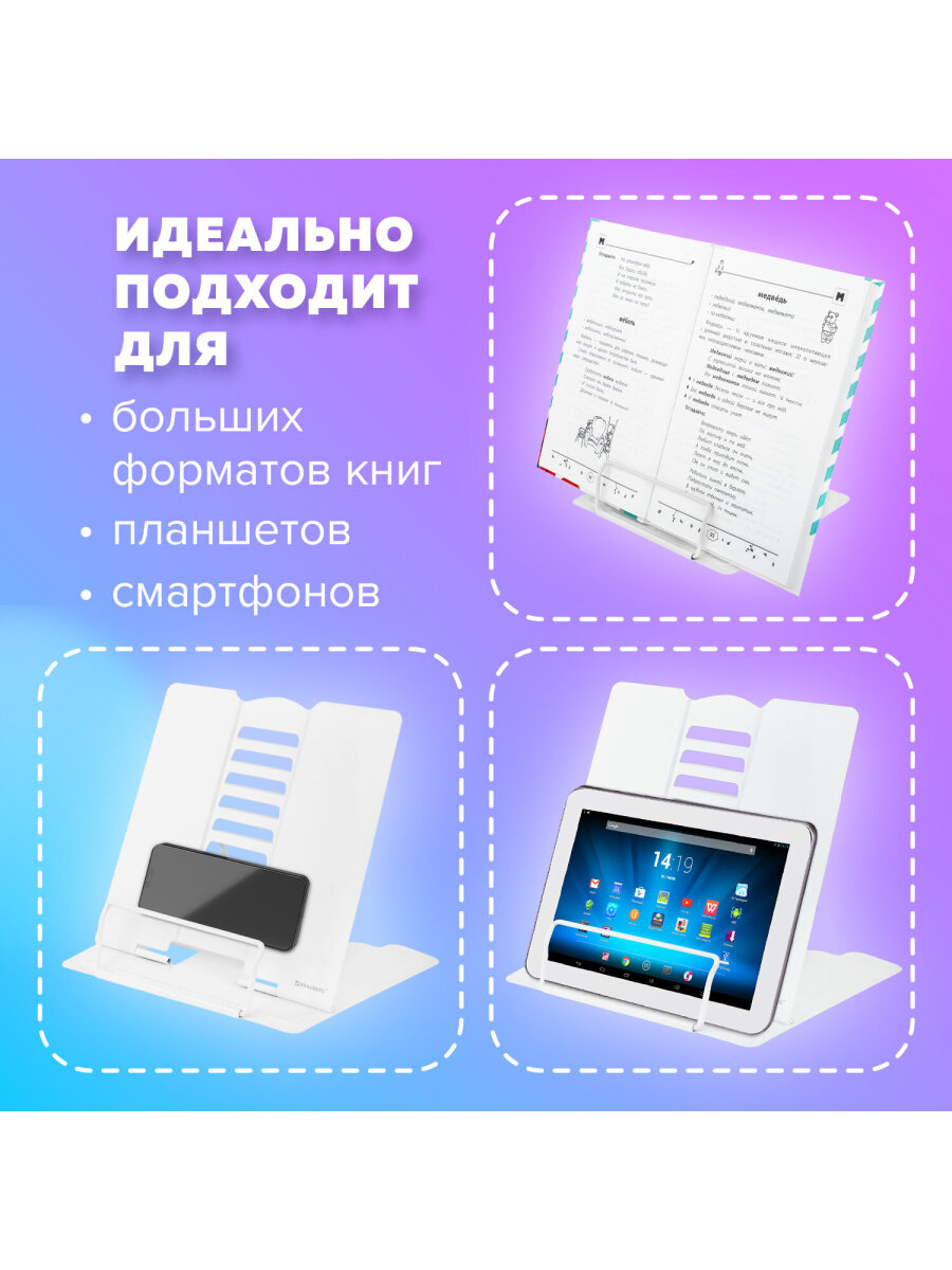 Подставка для книг Brauberg - фото 4