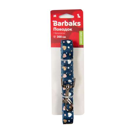 Поводок для собак Barbaks сердечки М 2.0*183см полиэстер