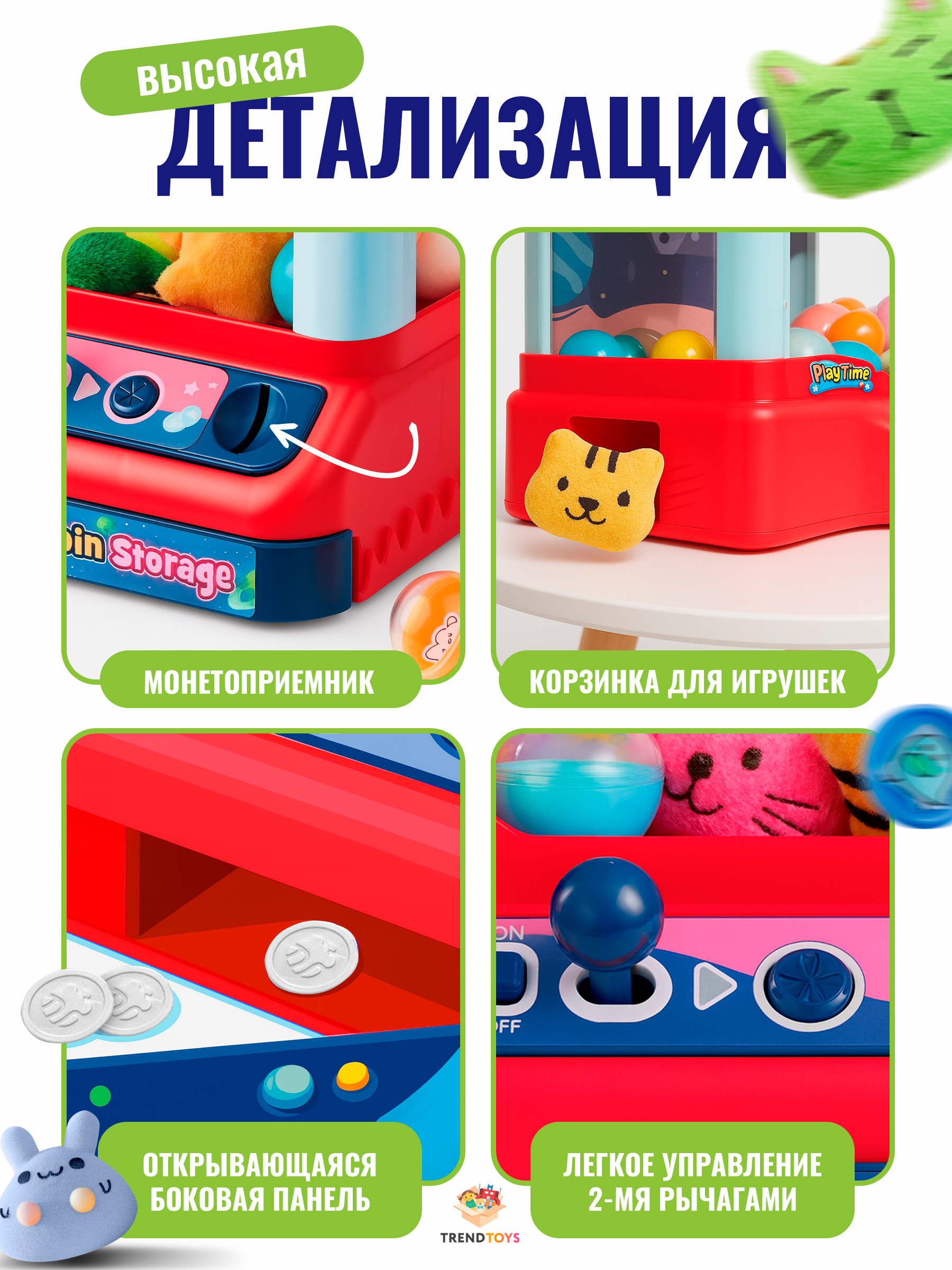 Игровой набор TrendToys Поймай игрушку - фото 4