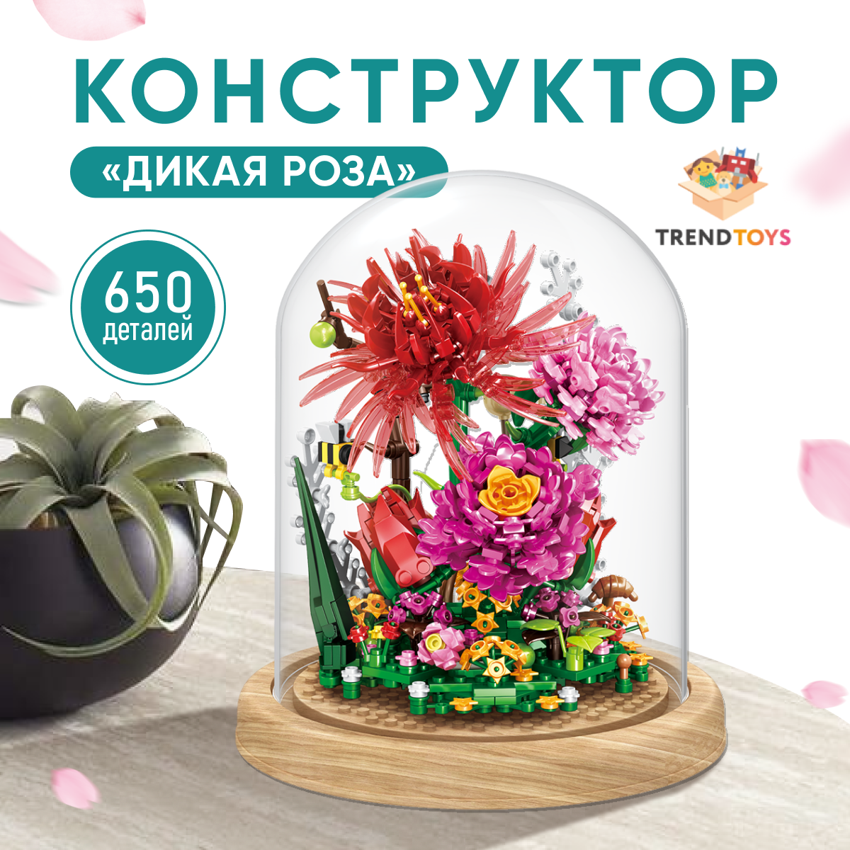 Конструктор TrendToys Букет цветов в колбе - фото 1