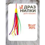 Игрушка ROXY PETS Дразнилка для кошек