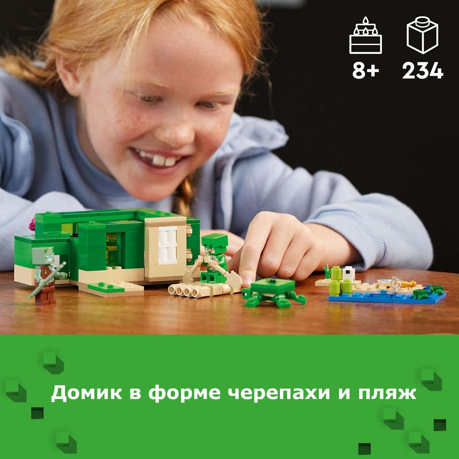 Конструктор LEGO Minecraft Черепаший пляжный домик 234 дет. - фото 9
