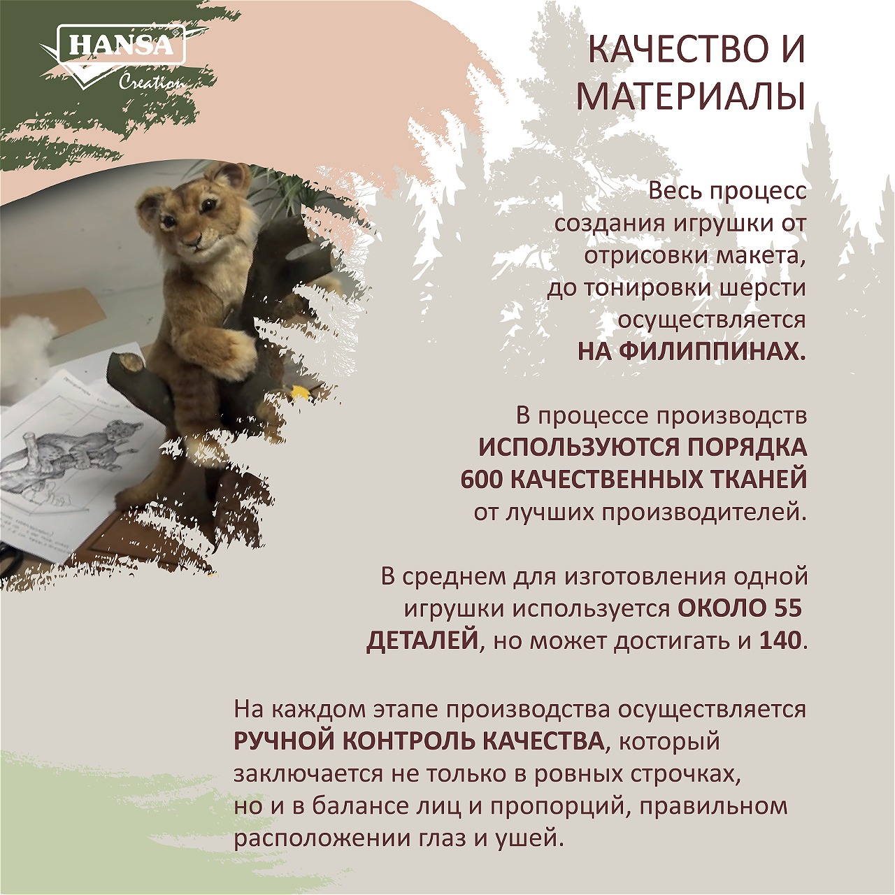 Мягкая игрушка HANSA бычок Овцебык - фото 14