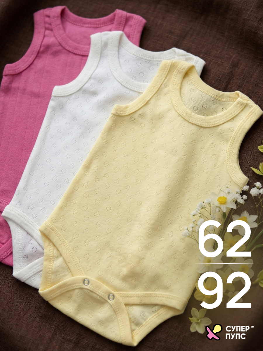 Боди 3 шт Супер Пупс нбр/3пр/бодимайка/белжелрозовый - фото 2