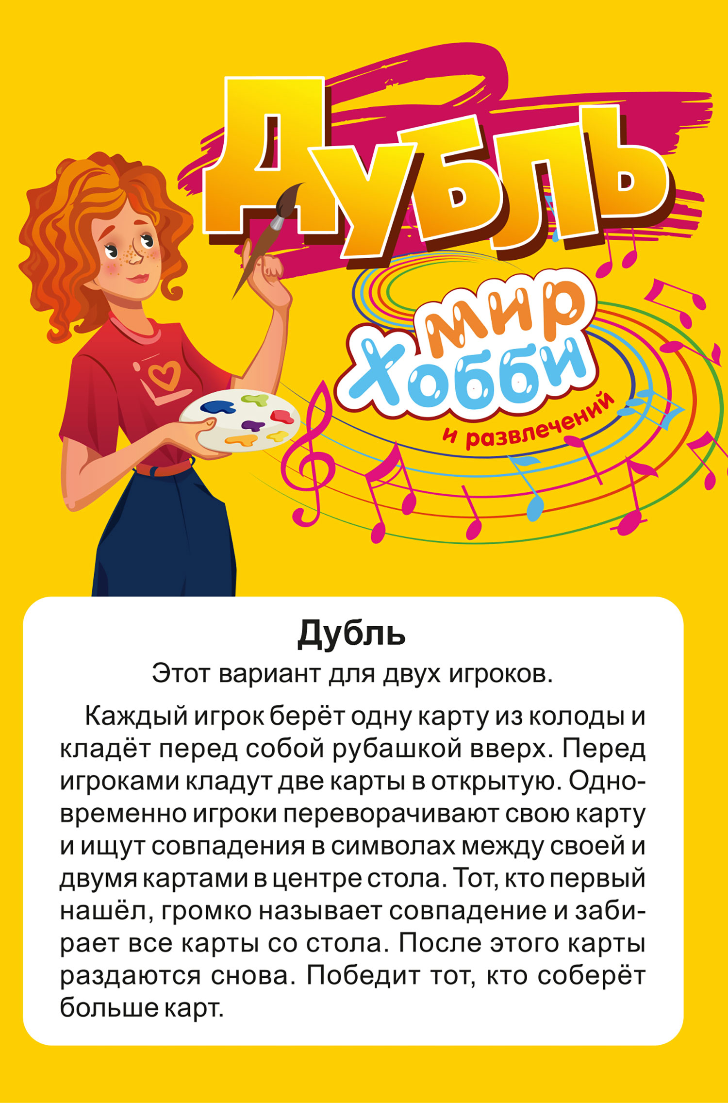 Настольная игра Нескучные игры - фото 13