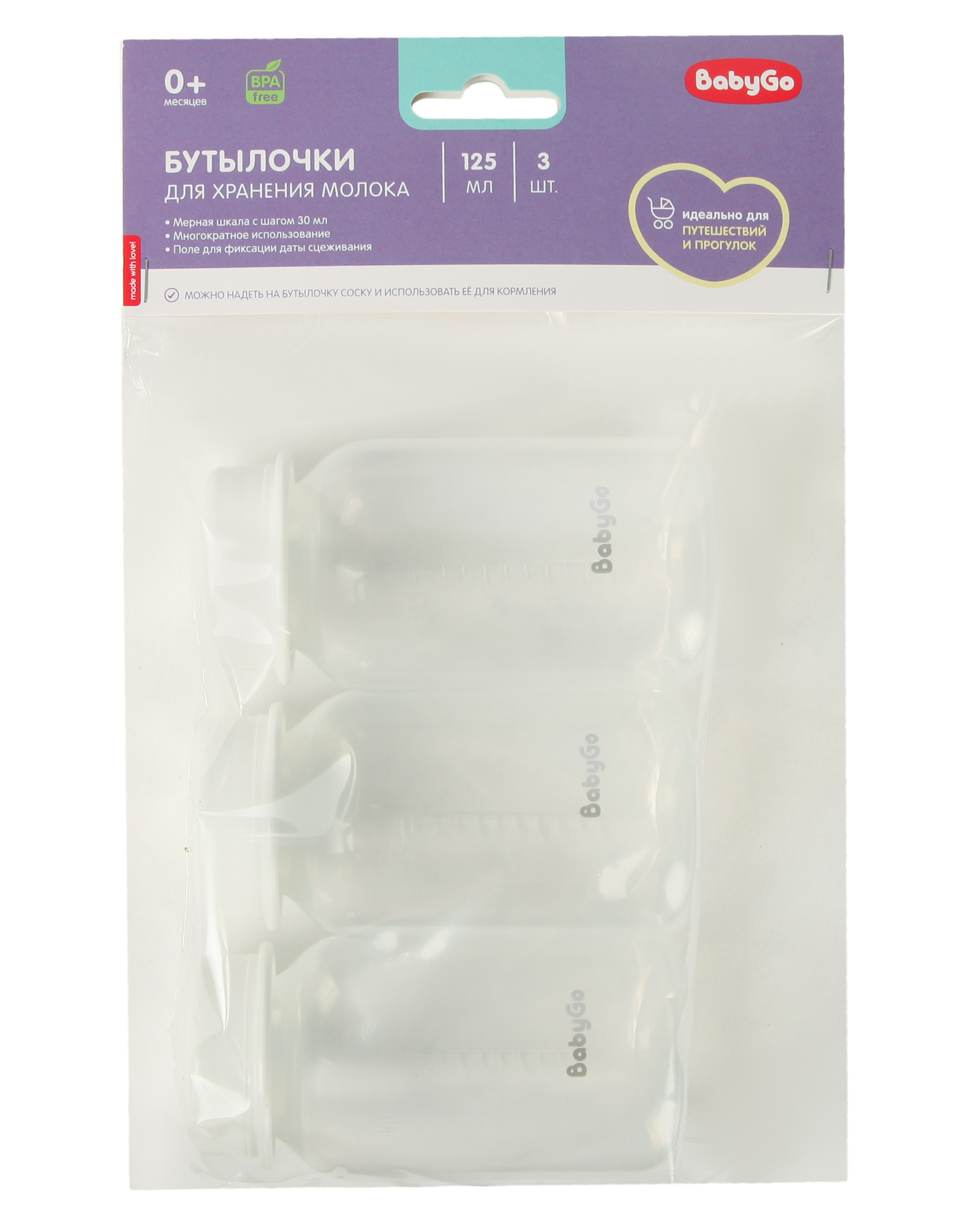 Бутылочка BabyGo 125 мл 3 шт. - фото 6