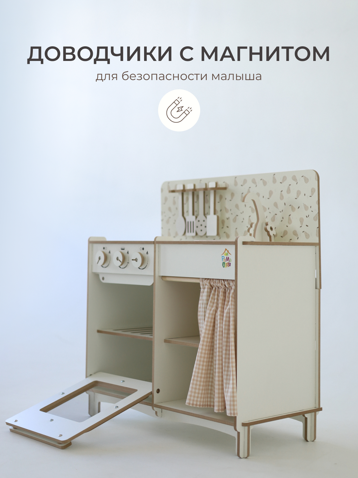 Игрушечная кухня Pema kids - фото 8