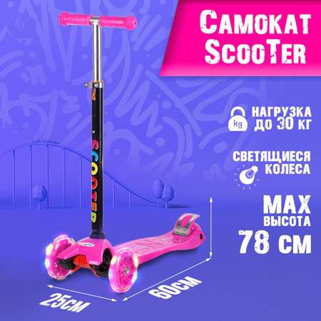 Самокат BABY STYLE трехколесный