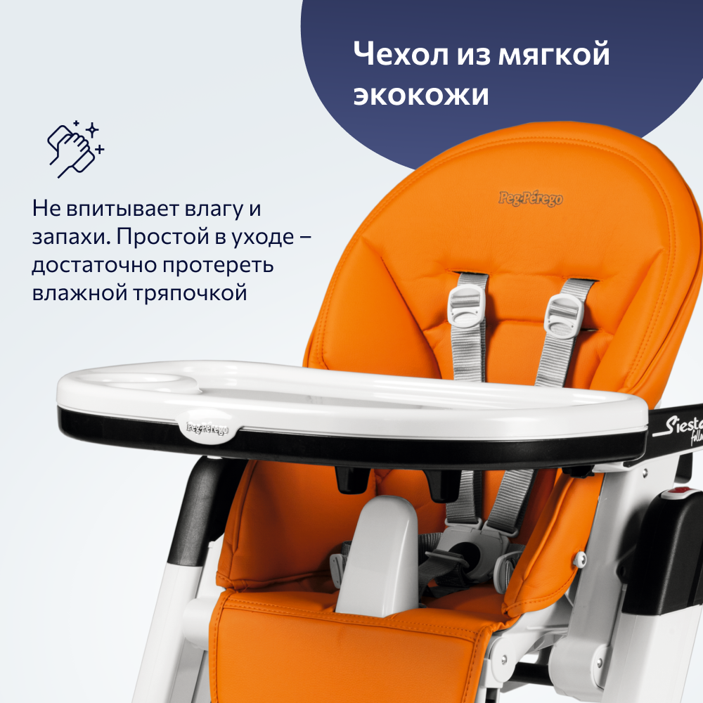 Стульчик для кормления Peg-Perego Siesta 2 в 1 - фото 6