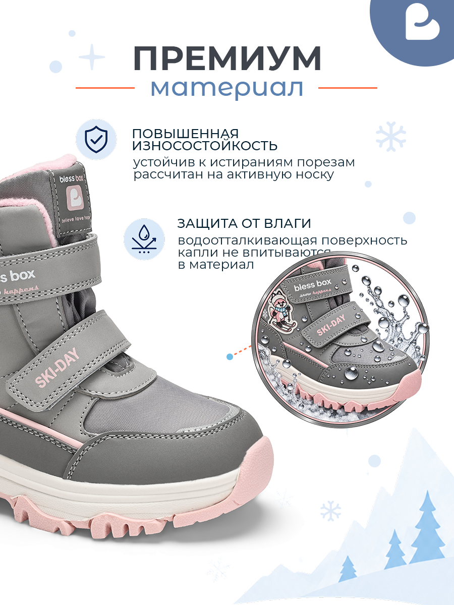Ботинки BLESSBOX BX53678A - фото 3