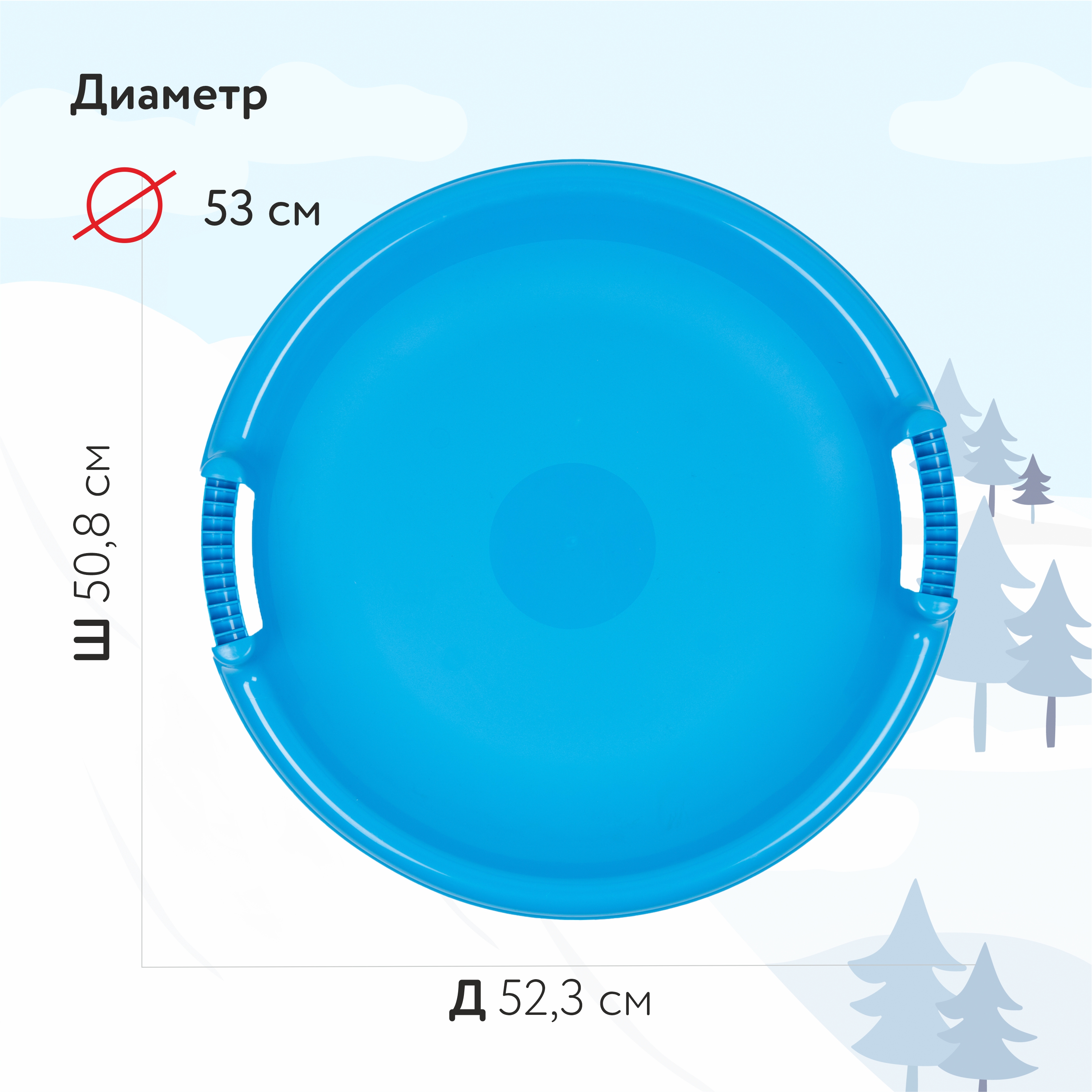 Ледянка Zebratoys 53 см - фото 3