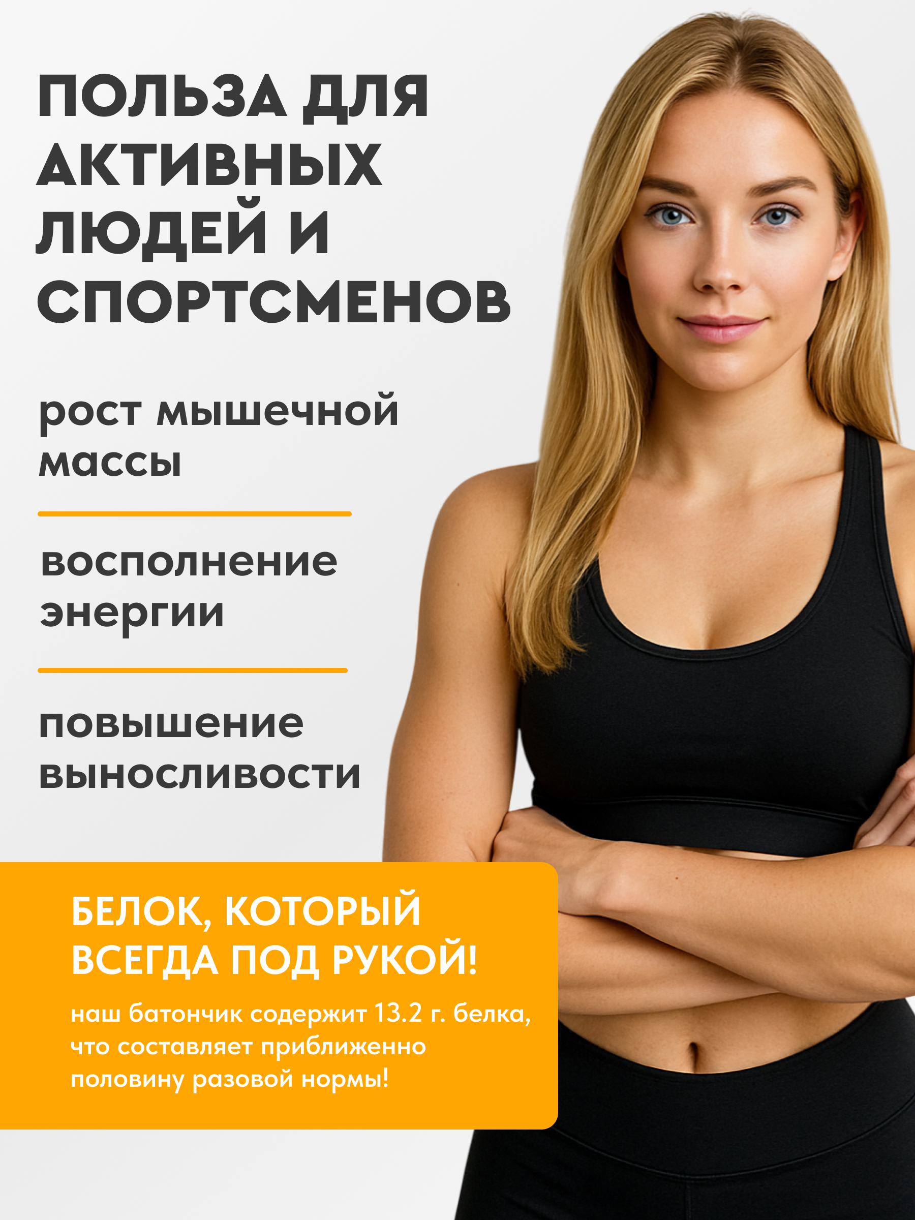 Протеиновый батончик FIT AND JOY со вкусом манго набор 16 шт - фото 5