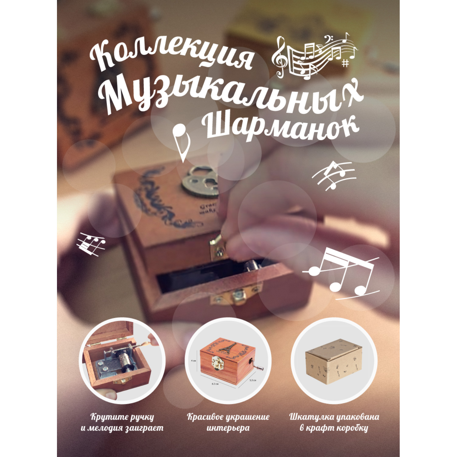 Набор для творчества Правила Успеха Шарманка Граммофон - фото 9