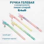 Ручка со стираемыми чернилами Erhaft 1 шт. в ассортименте