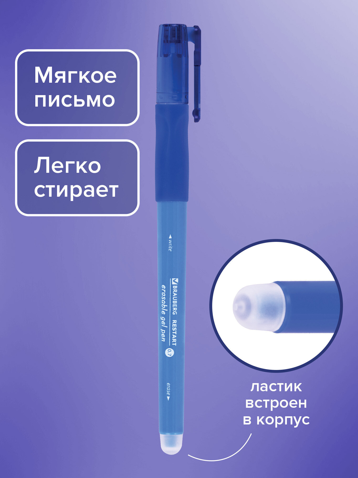 Ручка со стираемыми чернилами Brauberg 12 шт. - фото 2
