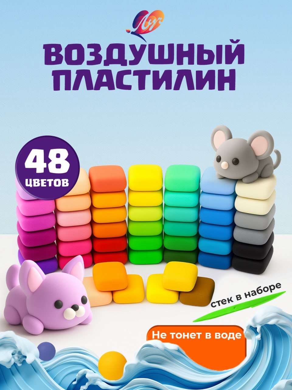 Пластилин Луч воздушный 48 цв. - фото 1