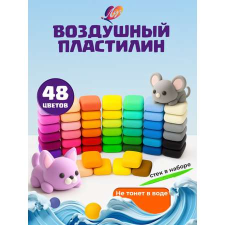 Пластилин Луч воздушный 48 цв.