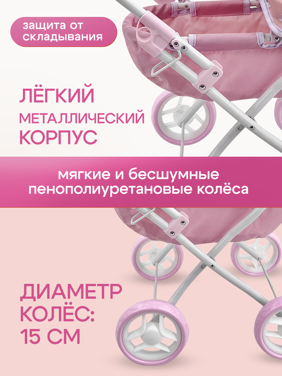 Коляска-люлька для кукол MELOBO 9325A-PF - фото 3