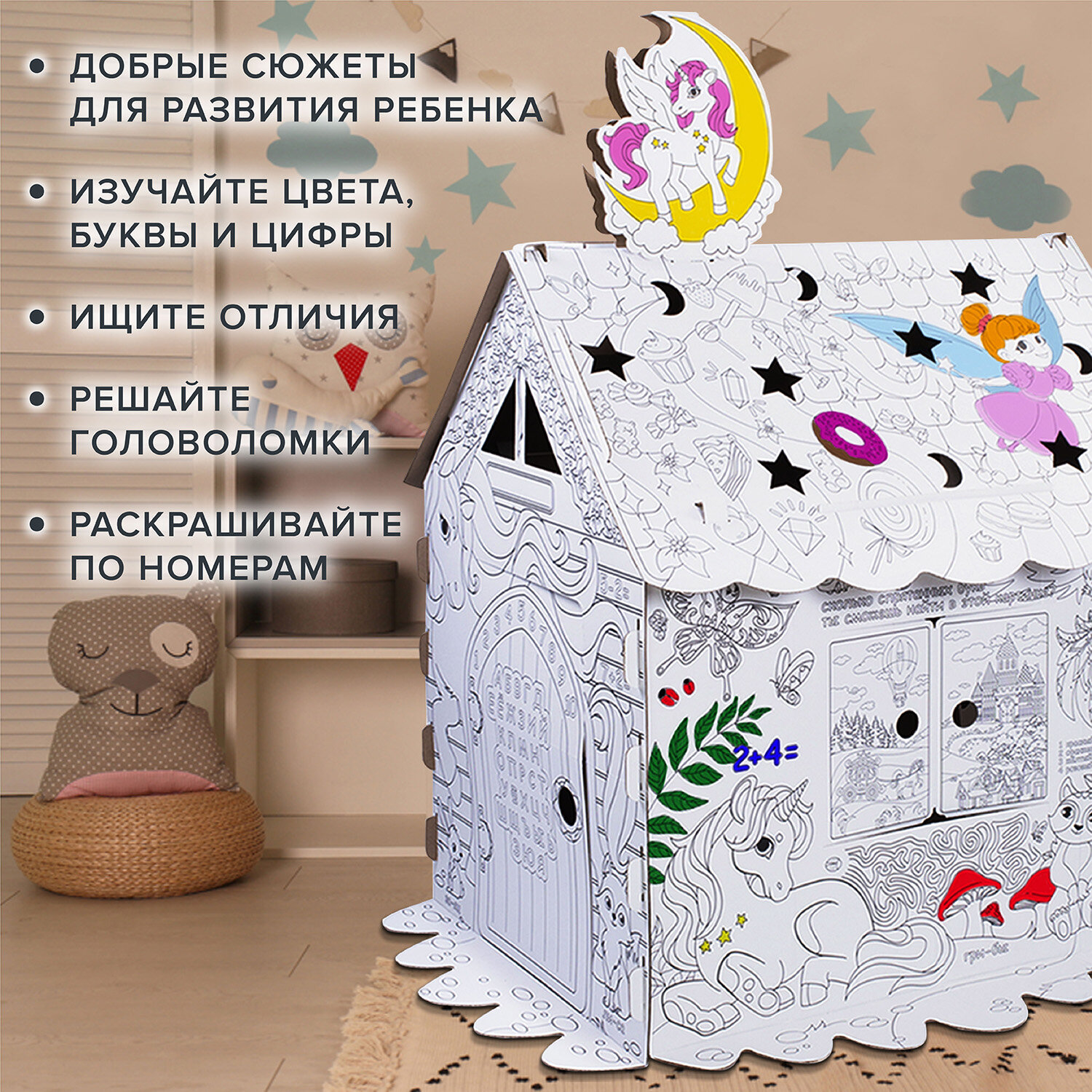 Домик раскраска Brauberg картонный игровой развивающий 880363 - фото 6