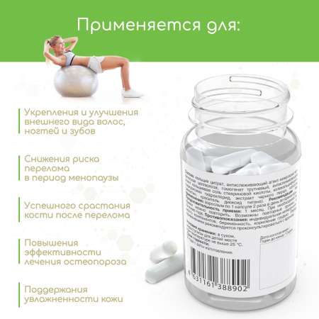 Витаминный комплекс Bionormula ОСТЕОСОЛ для восстановления и укрепления костной ткани / 60 капсул