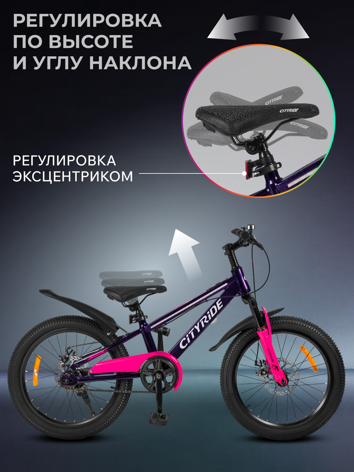 Двухколесный велосипед CITYRIDE 20 дюймов - фото 7