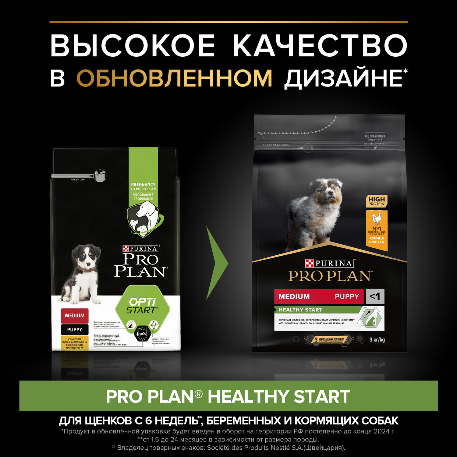 Корм сухой для щенков PRO PLAN HEALTHY START 3 кг с курицей для средних пород - фото 2