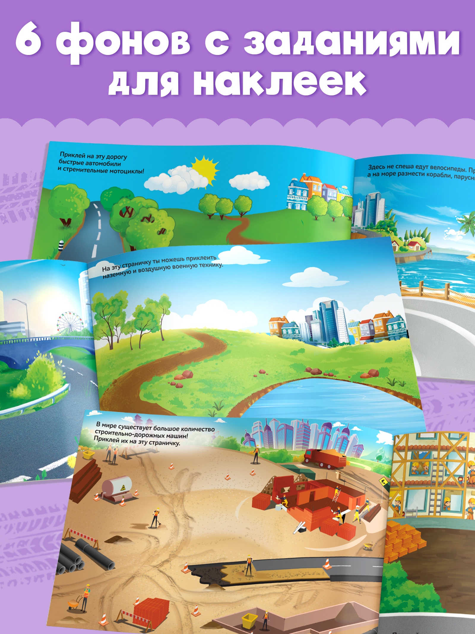 Наклейки Буква-ленд 250 шт. - фото 4