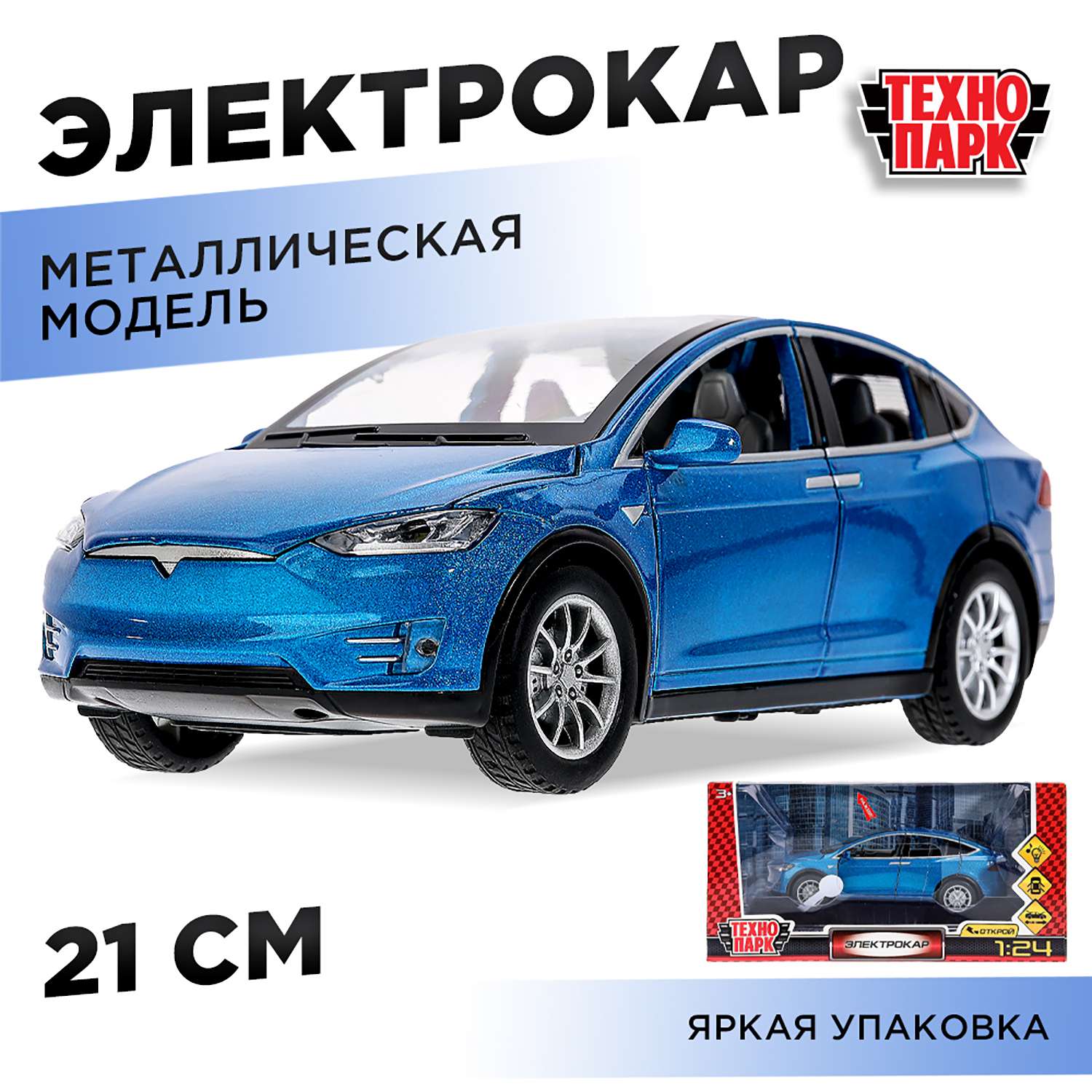 Автомобиль Технопарк 1:24 380259 - фото 1
