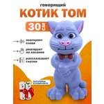 Интерактивная фигурка CASTLELADY Кот Том