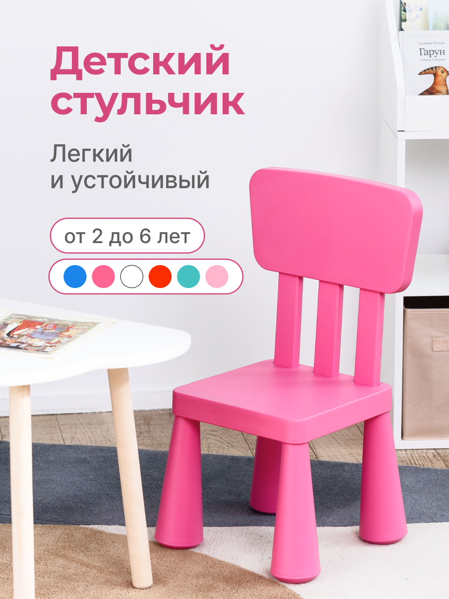 Стул be:plast Мамонт 1 шт. - фото 1