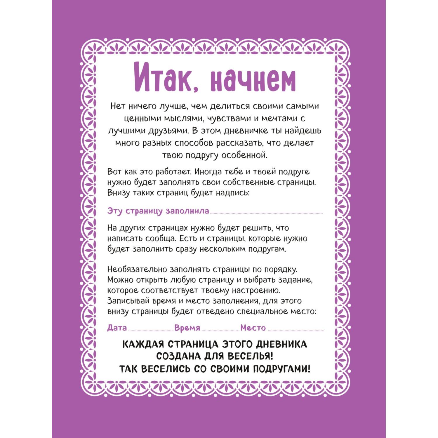 Записная книжка Эксмо - фото 4