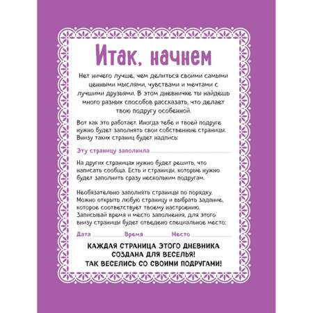 Записная книжка Эксмо