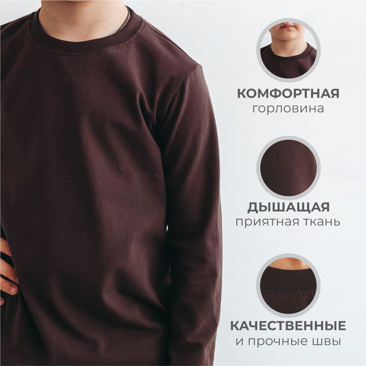 Лонгслив BeeBoo long_rasp_DM_chocolate - фото 6