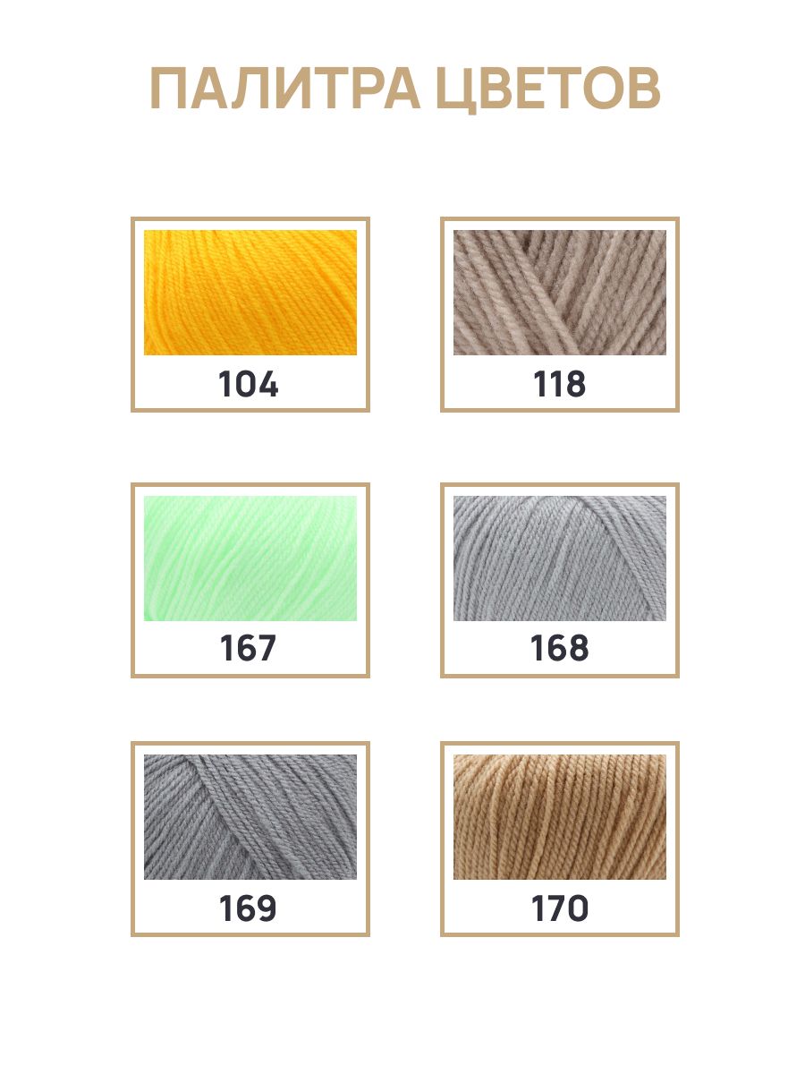 Пряжа для вязания Astra Premium амигуруми акрил для мягких игрушек 50 гр 175 м 104 желтый 6 мотков - фото 8