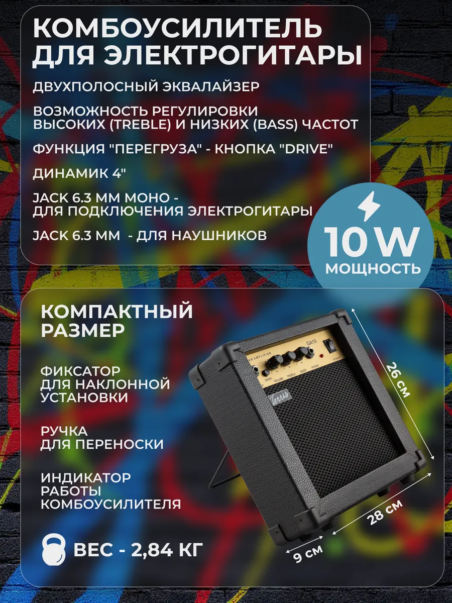 Игрушка музыкальная Terris TPACK-1 SB электрогитара - фото 3