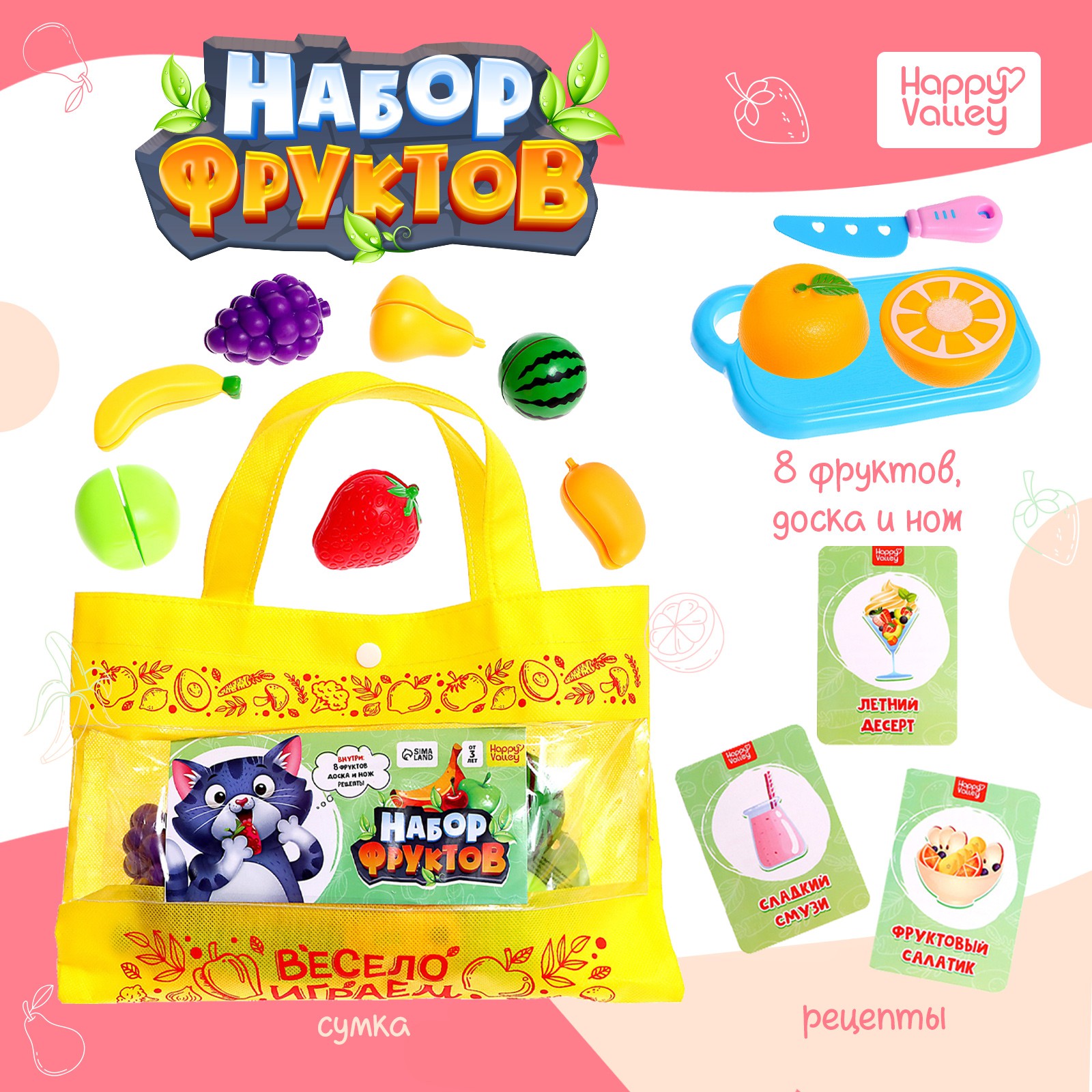 Игровой набор Happy Valley продукты, прилавок, касса, тележки и корзинки - фото 1