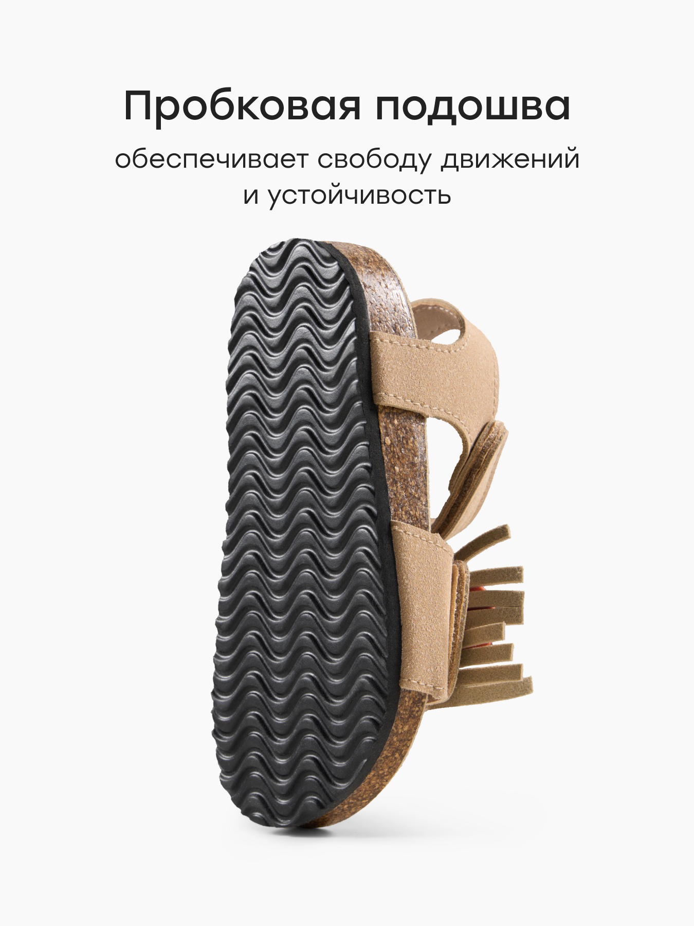 Сандалии Happy Baby 86592_beige - фото 5