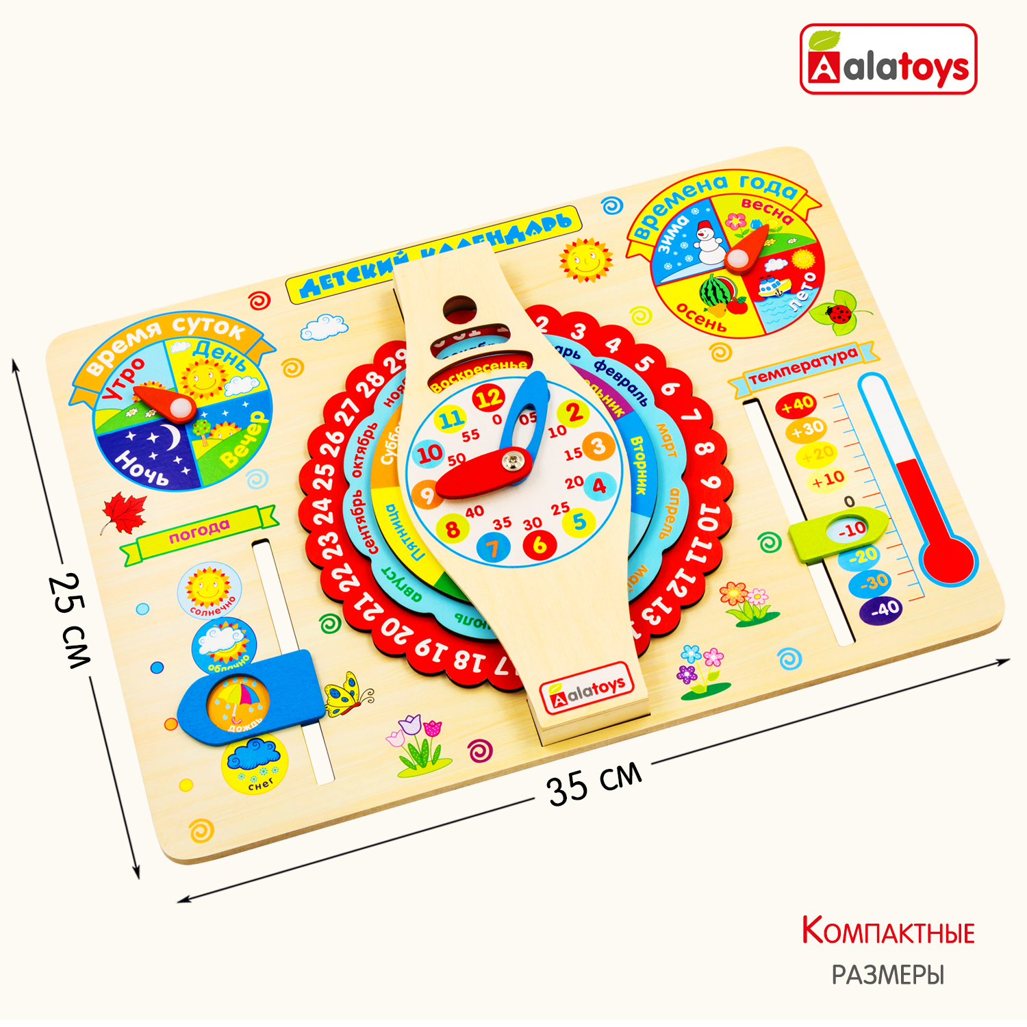 Игрушка Alatoys бизиборд Календарь и Часики - фото 10