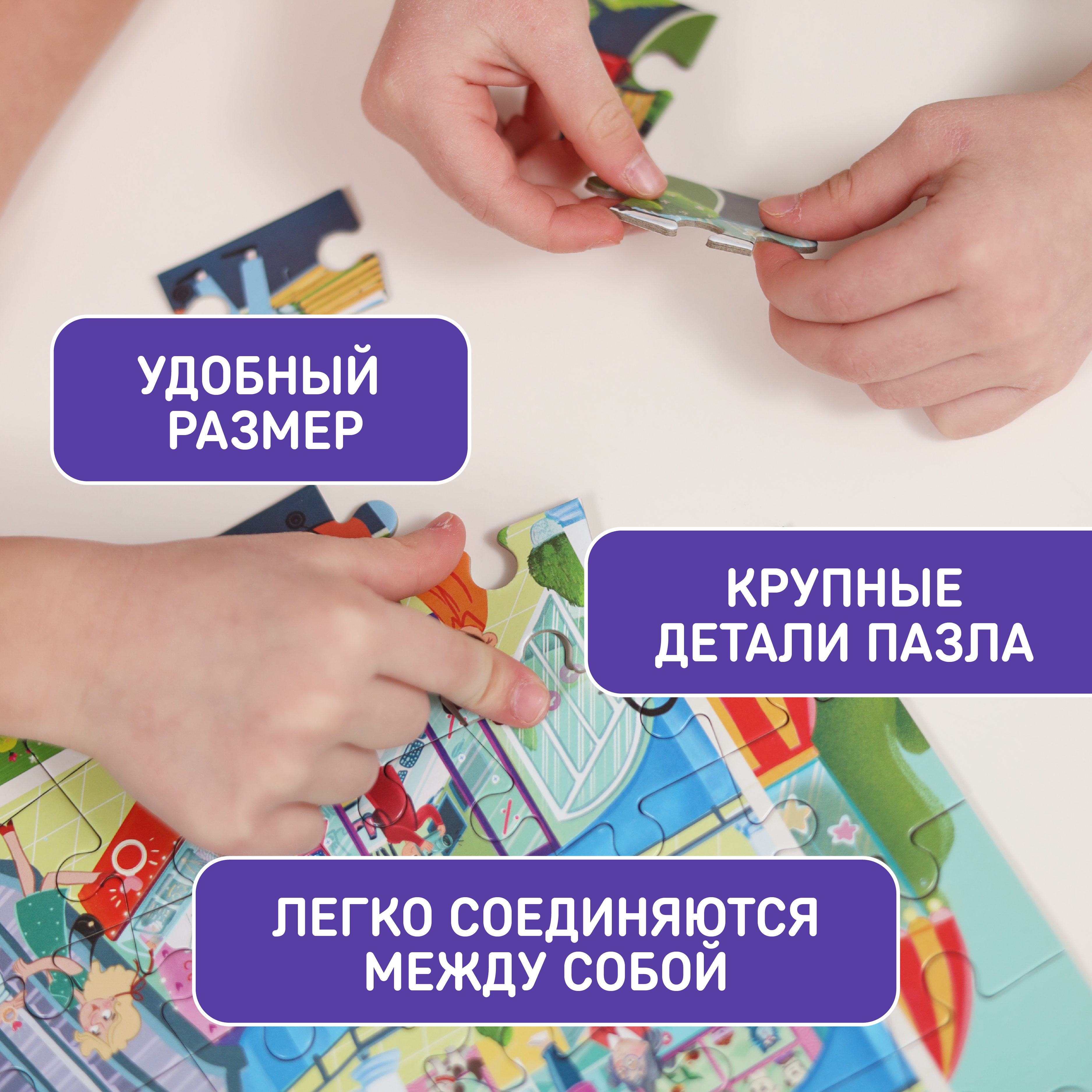 Пазл El BascoKids Торговый центр классический - фото 3