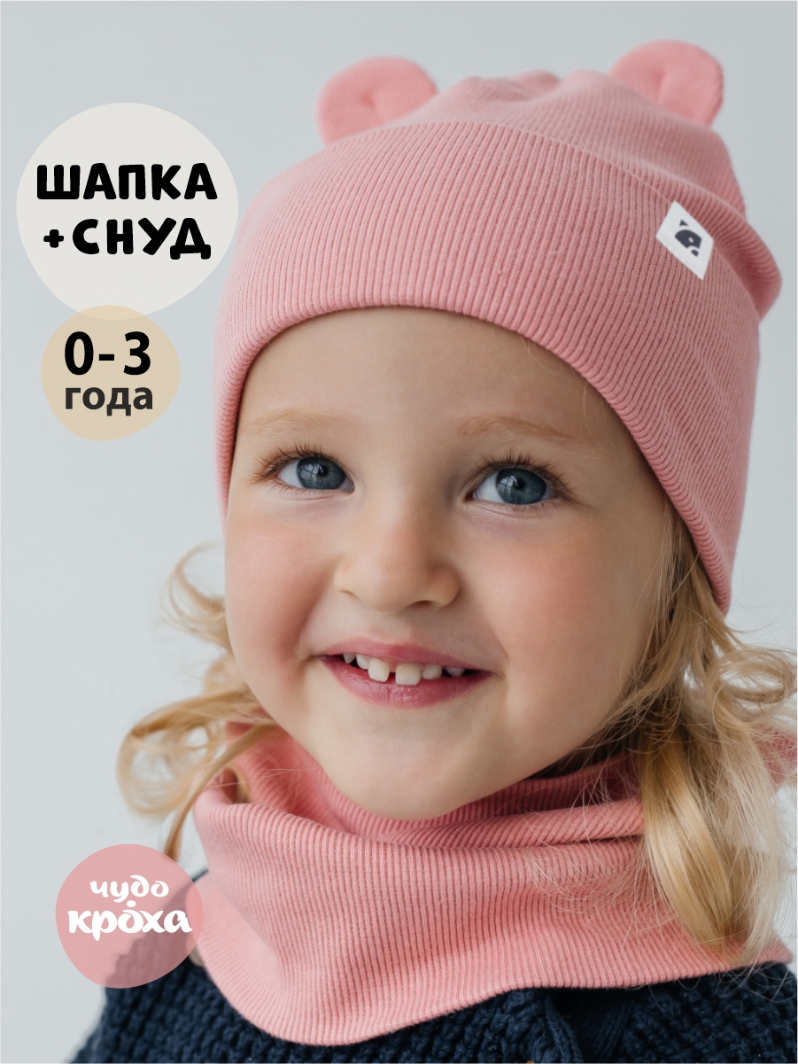 Шапка и снуд Чудо-Кроха Р-209Бантик/персиковый - фото 2