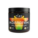 Говяжий коллаген PLAS PLAS ночной говяжий коллаген с 5 HTTP и L теанином со вкусом апельсина