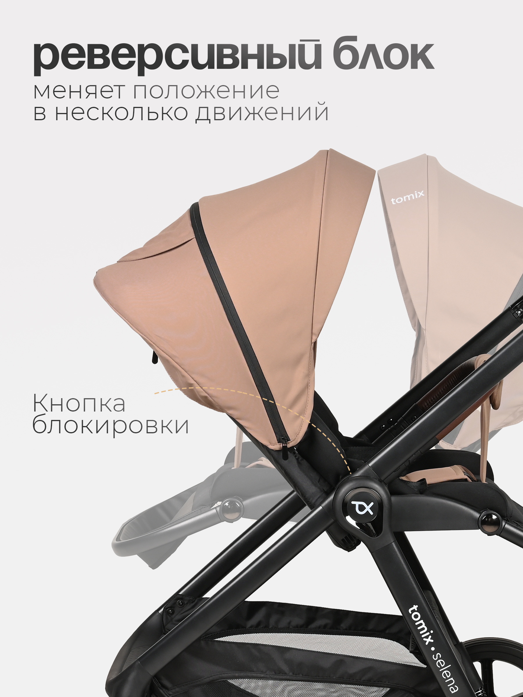 Коляска 3в1 Tomix Selena бежевый - фото 4