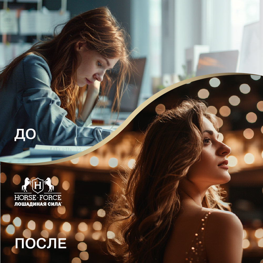 Набор средств Лошадиная сила Косметический набор 2000 мл 2 шт. - фото 12