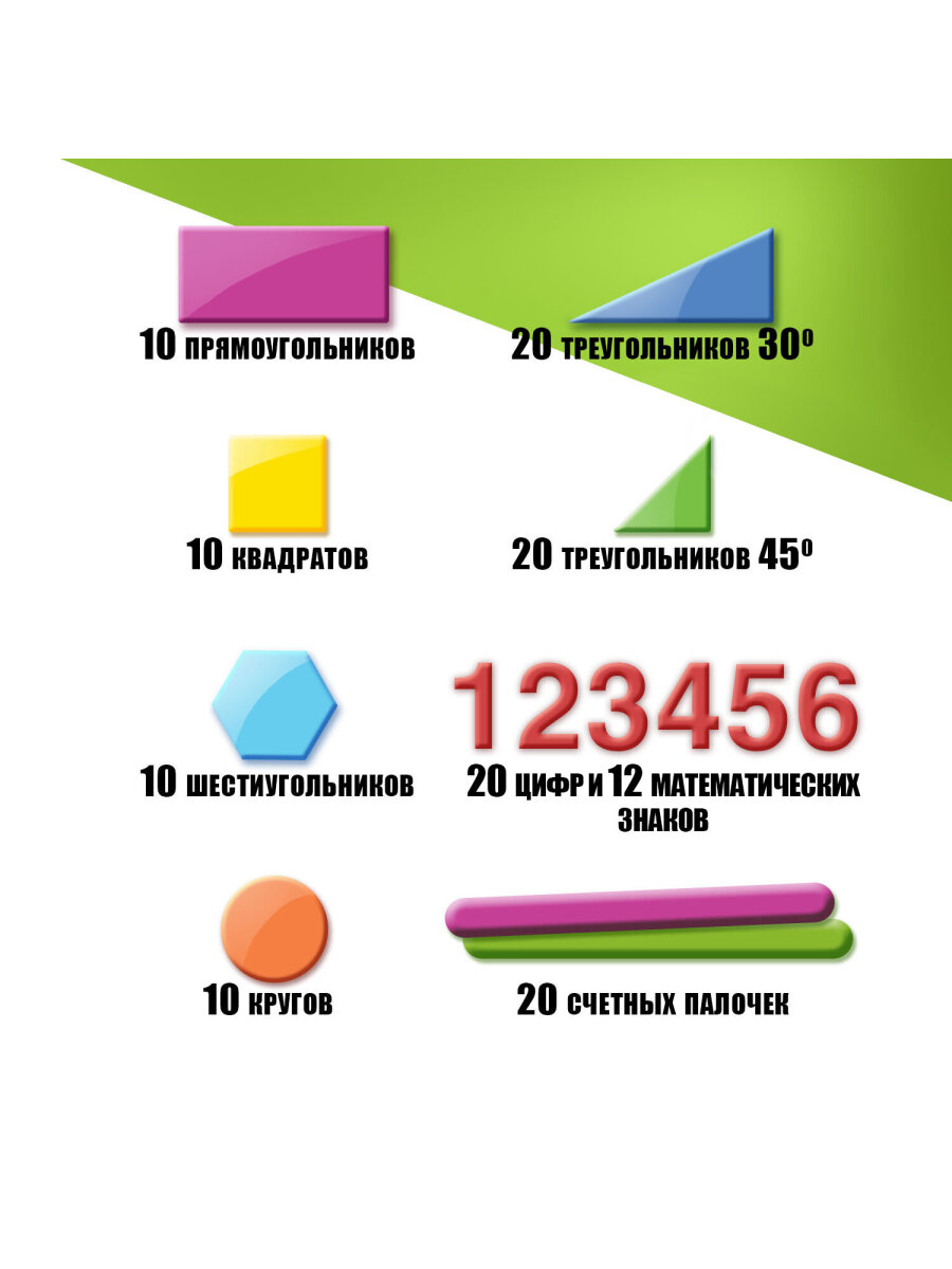 Обучающий набор Пифагор Счетный материал 132 элемента - фото 3