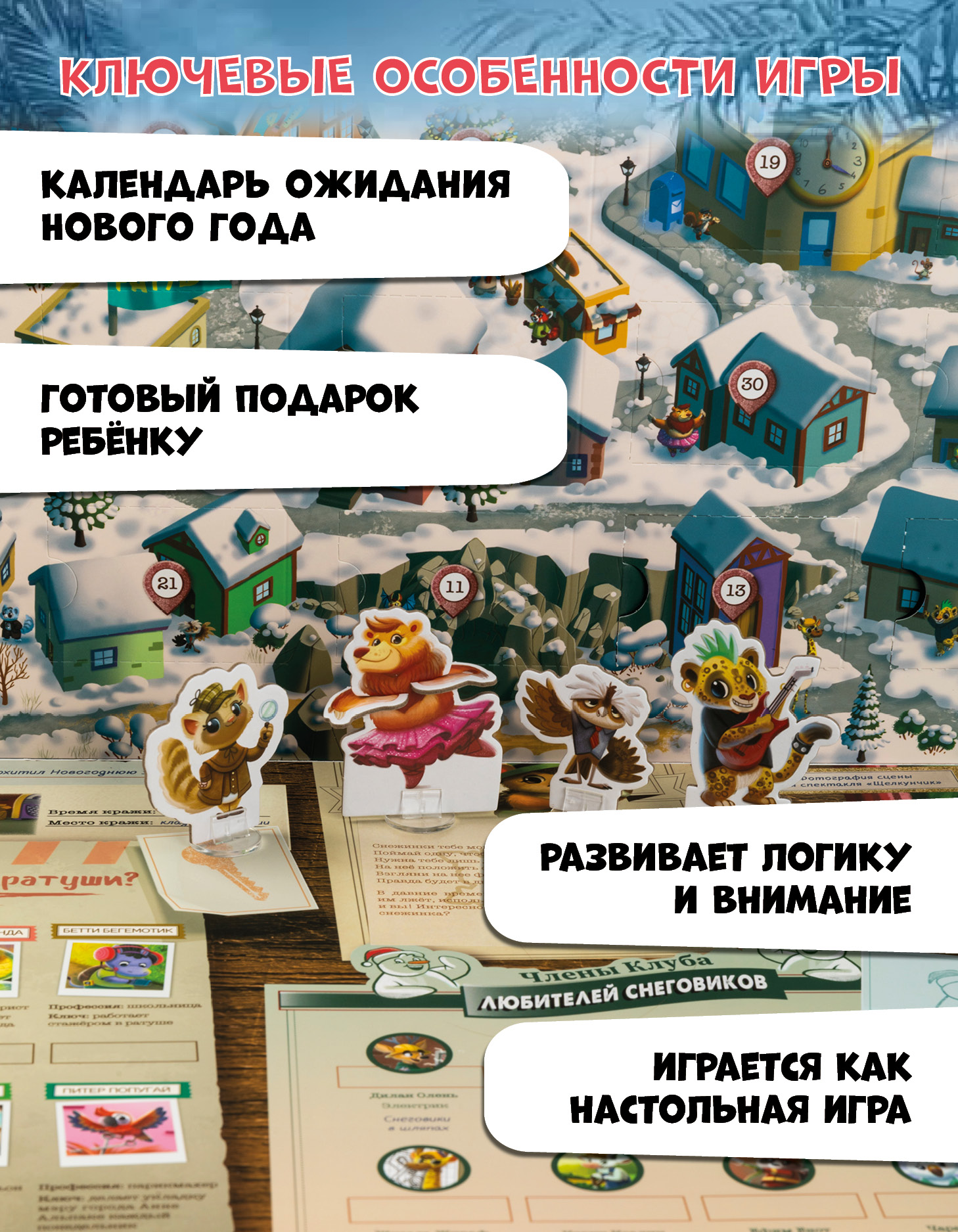 Настольная игра Эврикус Детектив Кейти. Адвент-календ - фото 4