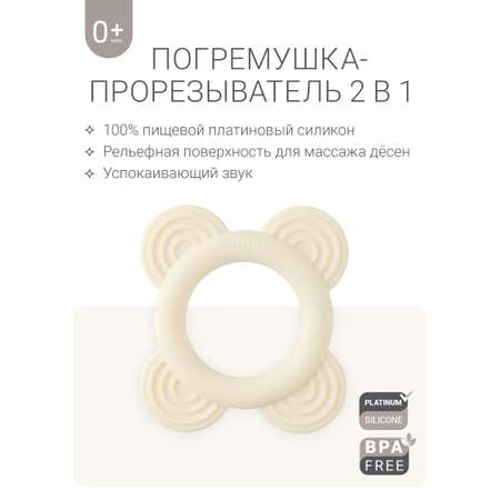 Игрушка edda погремушка Пломбир