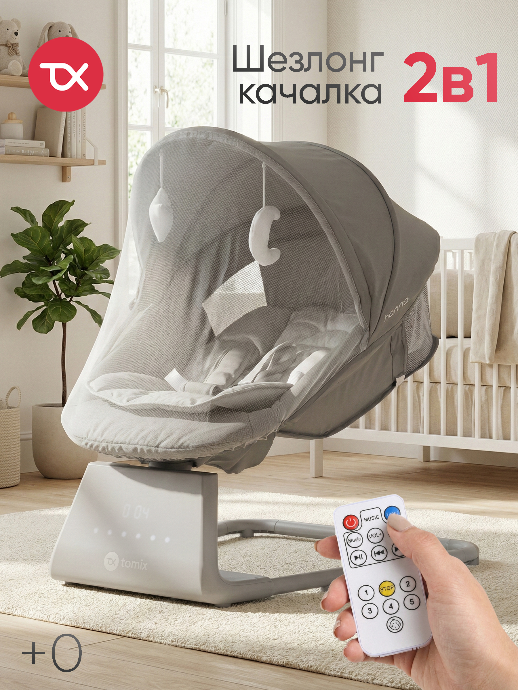 Шезлонг Tomix Hanna серый - фото 1