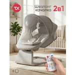 Шезлонг Tomix Hanna серый